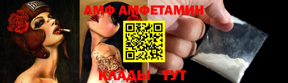 Амфетамин Premium  Амфетамин  Белгород 