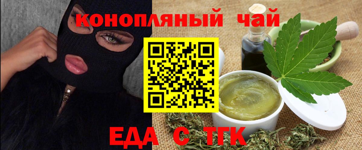 Печенье с ТГК марихуана  Белгород 