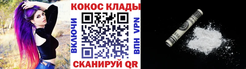 Кокаин FishScale  закладка  ссылка на мегу зеркало  Белгород 