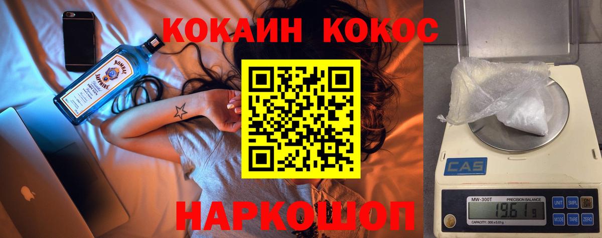 Кокаин  Кокаин VHQ  КОКАИН Эквадор  Вход с VPN  Белгород 