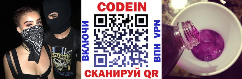 цена наркотик  Белгород  Кодеин напиток Lean (лин) 
