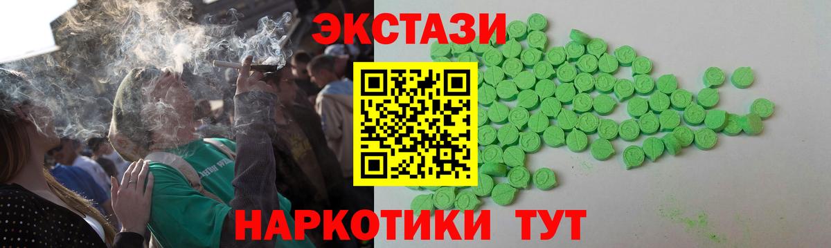 Ecstasy Дубай  Экстази  Белгород  Вход с VPN  Экстази ешки 
