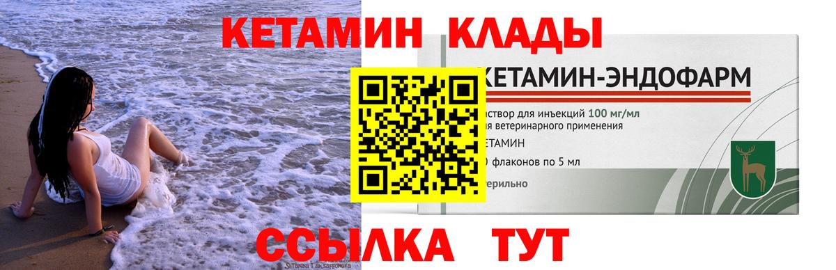 Кетамин VHQ Белгород