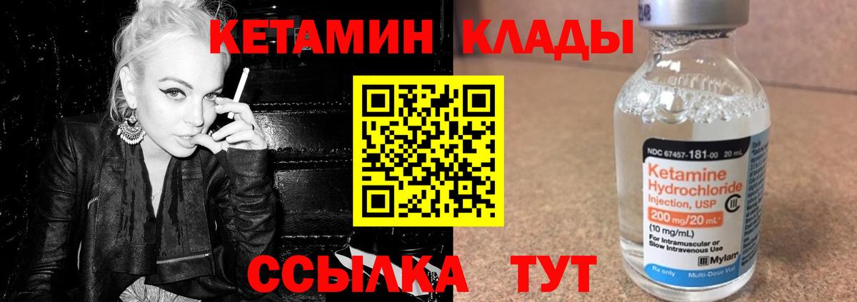 Кетамин ketamine  Кетамин VHQ  Белгород  Вход с VPN 