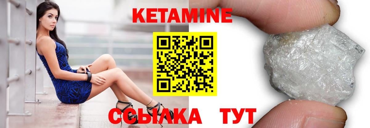 Кетамин ketamine  ссылка на мегу как войти  Белгород  Кетамин VHQ 