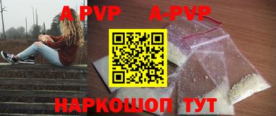 трава Апшеронск