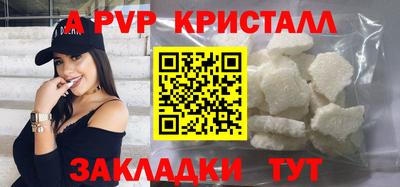 стафф Балаково