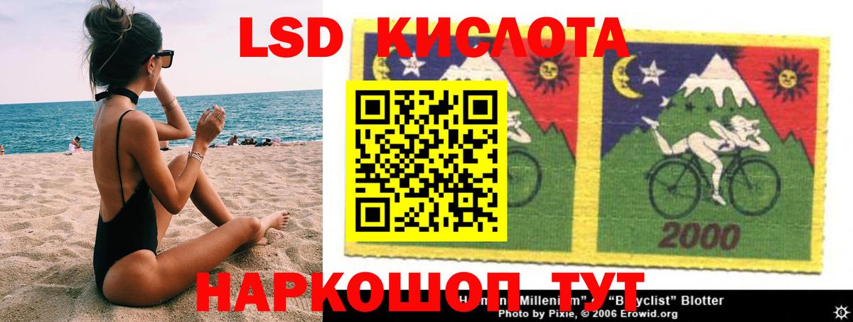 hydra ссылка  Лсд 25 экстази ecstasy  Вход с VPN  Белгород 