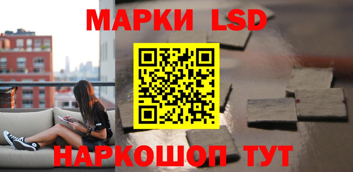 LSD-25 экстази кислота Белгород