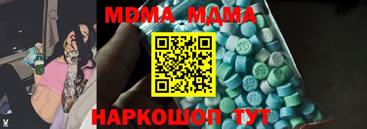 Белгород  MDMA VHQ  Вход с VPN 