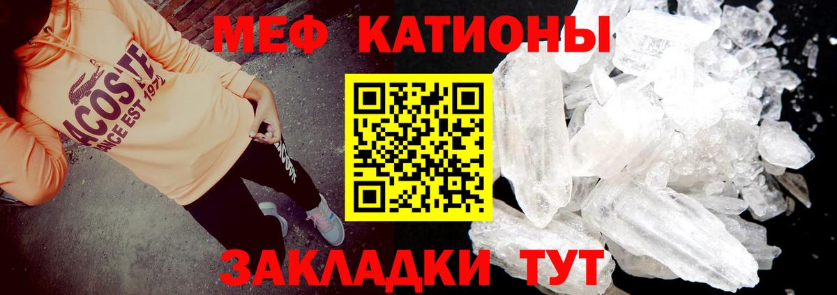 Меф мука Белгород