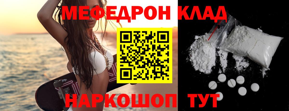 МЕФ 4 MMC  МЕФ мяу мяу  МЯУ-МЯУ  Белгород  Вход с VPN 