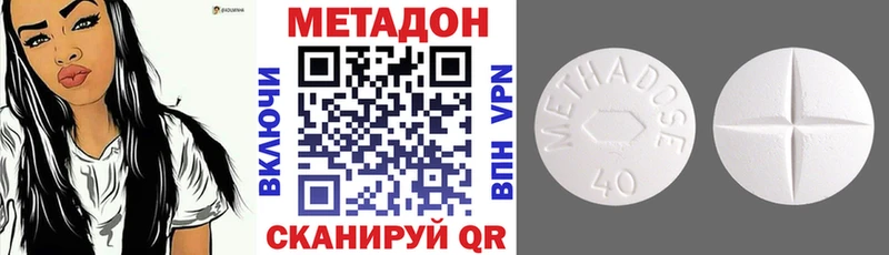 Метадон methadone  Белгород 
