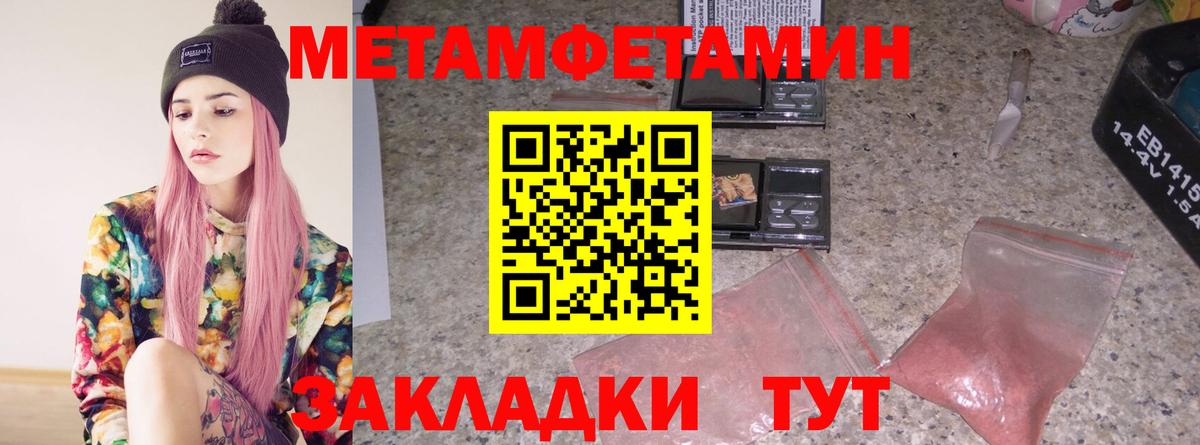 МЕТАМФЕТАМИН мет Белгород