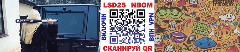 Марки NBOMe 1,5мг  Белгород 