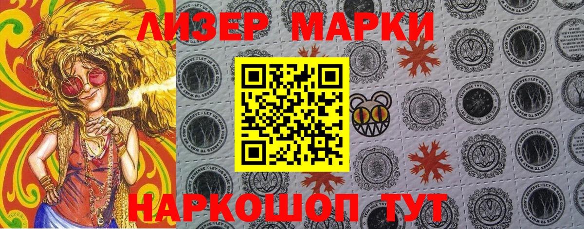 Марки N-bome 1,8мг  Белгород  Марки N-bome 1,8мг 